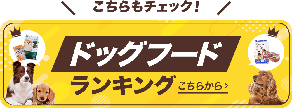 フードページはこちら