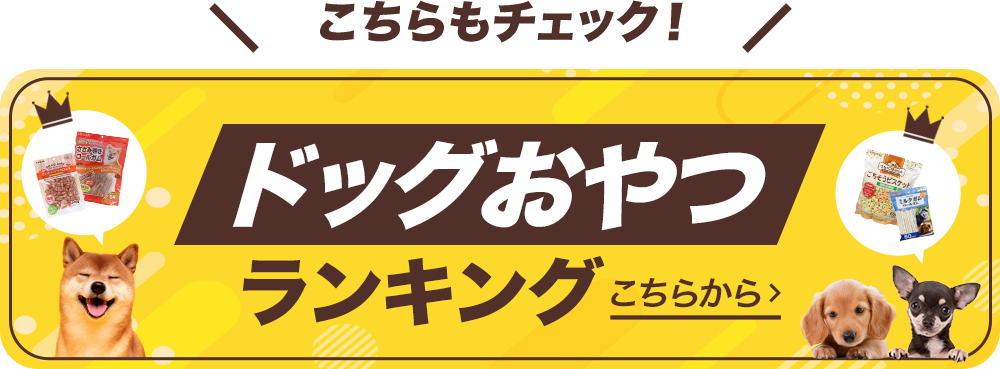 おやつページはこちら