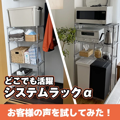 システムラック